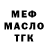 МЕТАДОН VHQ gostblade