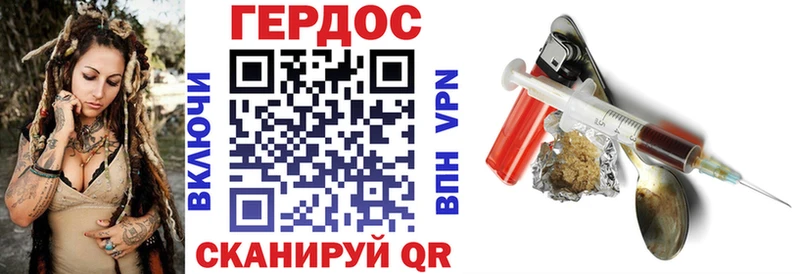 Героин VHQ  блэк спрут tor  Армавир 
