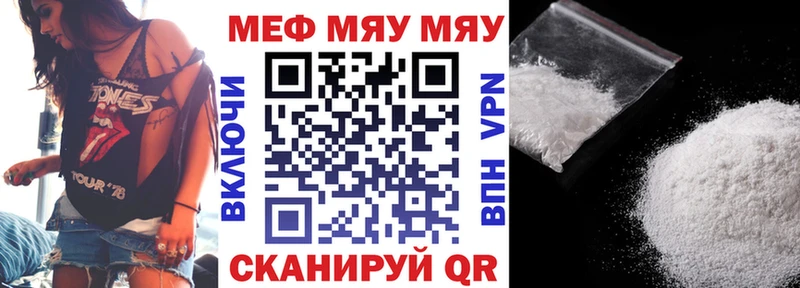 Мефедрон мяу мяу  Армавир 